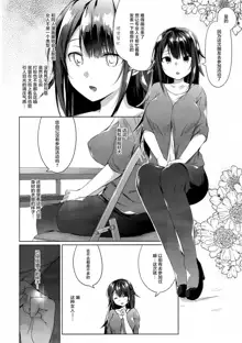 Comitia Shucchou Henshuubu ni Itta Hi kara Tsuma no Yousu ga..., 中文