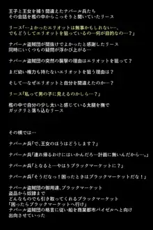 ブラックマーケットの女神たち, 日本語