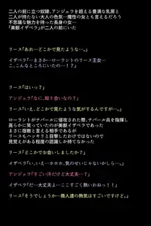 ブラックマーケットの女神たち, 日本語