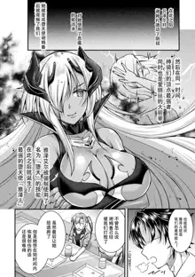 Choukou Shinki Ixseal ~Souyoku, Maetsu Choukyou~ THE COMIC 01, 中文