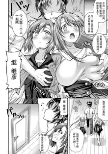 Choukou Shinki Ixseal ~Souyoku, Maetsu Choukyou~ THE COMIC 01, 中文