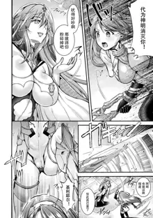 Choukou Shinki Ixseal ~Souyoku, Maetsu Choukyou~ THE COMIC 01, 中文