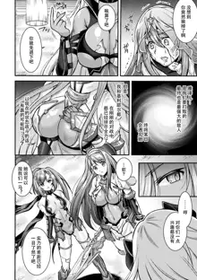 Choukou Shinki Ixseal ~Souyoku, Maetsu Choukyou~ THE COMIC 01, 中文