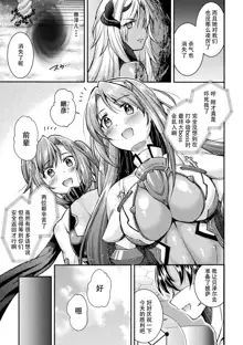 Choukou Shinki Ixseal ~Souyoku, Maetsu Choukyou~ THE COMIC 01, 中文