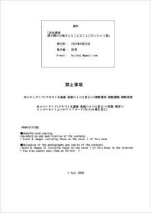 近女誘惑 僕が隣のお母さんとこんなことになっちゃう話, 日本語