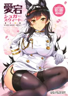 Atago Sugar Sweet, Русский