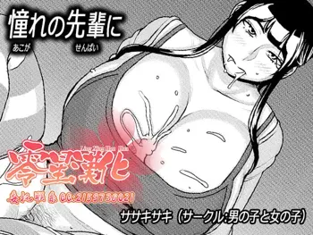 Akogare no Senpai ni ~Roomshare de Shin Seikatsu!~, 中文