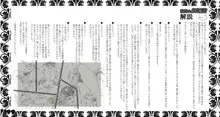 蟲愛ずる姫君 5, 日本語