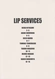 LIP SERVICE 5, English