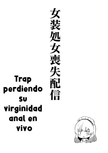 Josou Shojo Soushitsu Haishin | Trap perdiendo su virginidad anal en vivo, Español