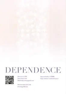 DEPENDENCE, 中文