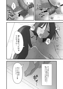 百合、咲き乱れる3, 日本語