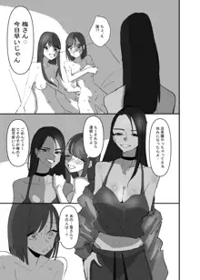 百合、咲き乱れる3, 日本語