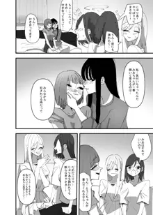 百合、咲き乱れる3, 日本語