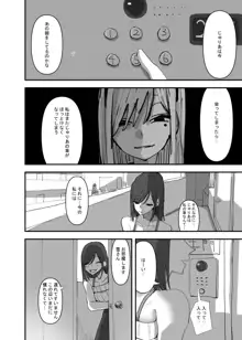 百合、咲き乱れる3, 日本語