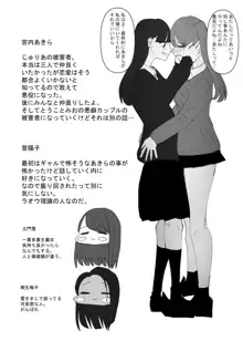 百合、咲き乱れる3, 日本語