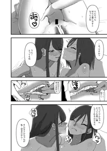 百合、咲き乱れる3, 日本語