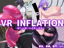 VR INFLATION ～膨らみ弾ける仮想と現実～, 日本語