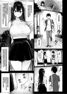 Seiso Kanojo, Ochiru. (decensored), 中文