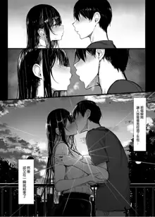 Seiso Kanojo, Ochiru. (decensored), 中文