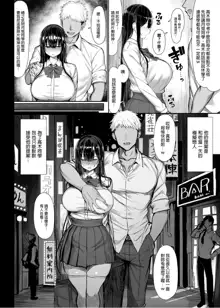 Seiso Kanojo, Ochiru. (decensored), 中文