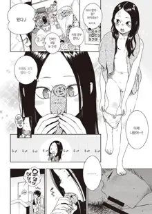 Akira-chan wa Doushitemo Chinchin o Nametai | 아키라는 무슨 수를 써서든 꼬추를 빨고 싶어, 한국어