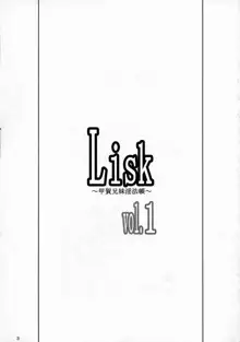 Lisk ～甲賀兄妹淫法帳～, 日本語