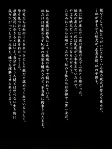 鴉～畜生道に堕ちたくのいち～, 日本語