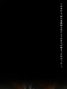 鴉～畜生道に堕ちたくのいち～, 日本語