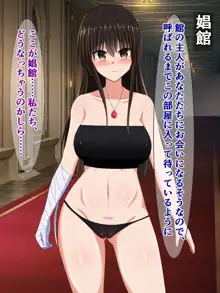 ToLO〇EるヒロインたちがドスケベRPGの世界に囚われる話, 日本語