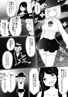 アネモネの魔女~少年が魔女になる儀式, 日本語