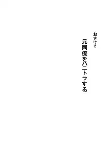 TSくノ一と肉体が入れ替わり、中出しされ続け妊娠出産しました, 日本語