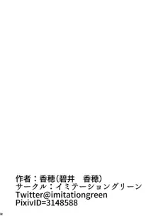 俺の子宮にキスしてよ, 日本語