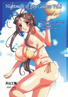 Nightmare of My Goddess Vol. 8, English