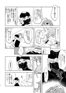 ピオぐだ♀かんたん漫画, 日本語