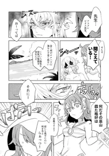 ピオぐだ♀かんたん漫画, 日本語