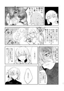 ピオぐだ♀かんたん漫画, 日本語