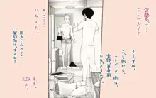 隣の人妻さん! ～まにあっく～, 日本語