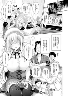 オタサーのエルフ姫2, 日本語