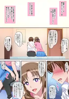 母子相姦 ～息子を誘惑してセックスしちゃう美人でスケベなお母さん～, 日本語