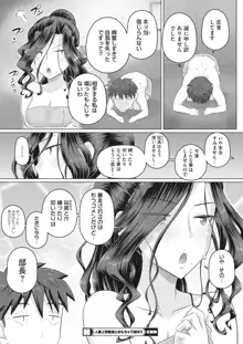 気の強い女上司 香澄(31歳・人妻) まとめ, 日本語