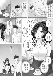 気の強い女上司 香澄(31歳・人妻) まとめ, 日本語