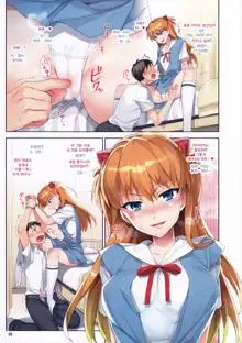 Ecchi de Do S na Asuka Senpai, 한국어