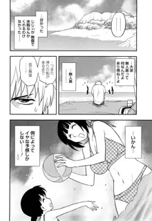 女神荘ぱにっく！, 日本語