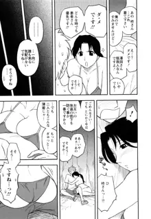 女神荘ぱにっく！, 日本語