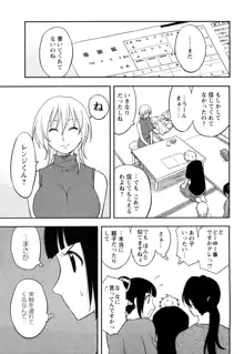 女神荘ぱにっく！, 日本語