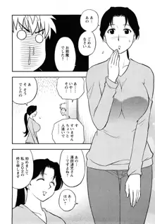 女神荘ぱにっく！, 日本語