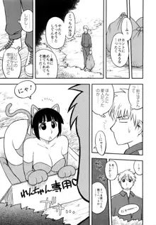 女神荘ぱにっく！, 日本語