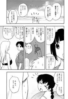 女神荘ぱにっく！, 日本語