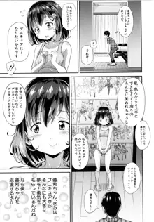 ろりっちゃう？パコっちゃう？, 日本語